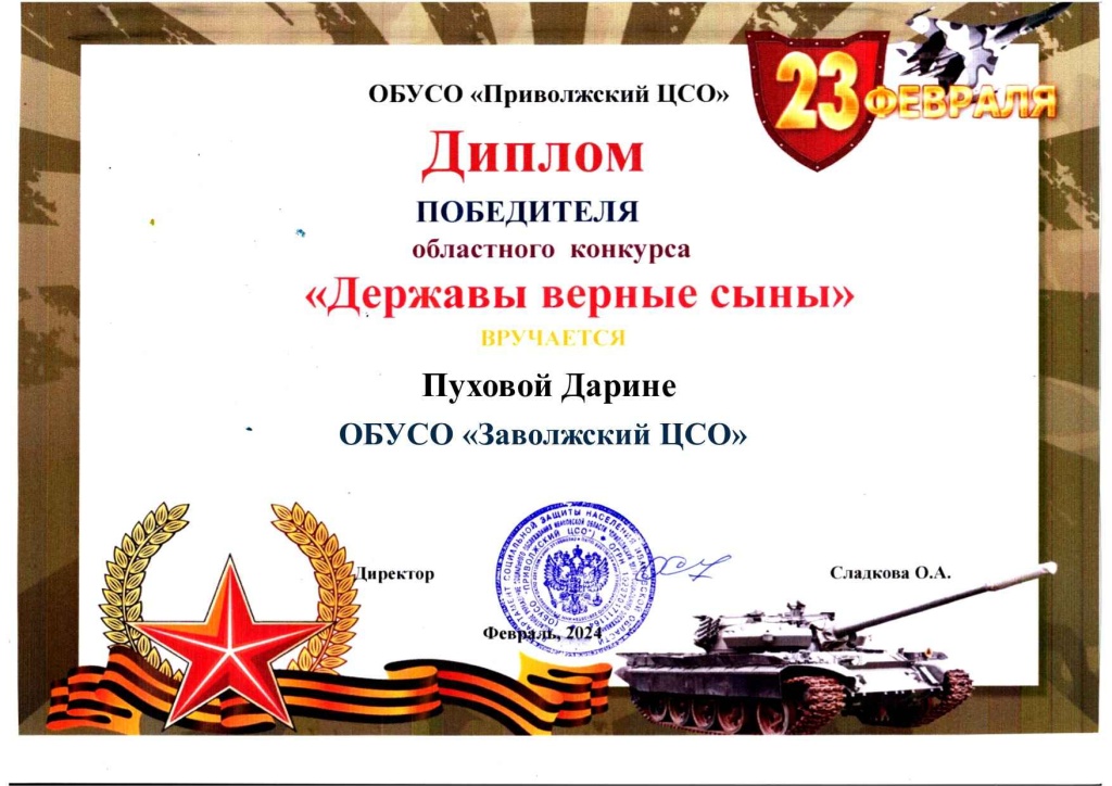 Пухова Дарина (1).jpg